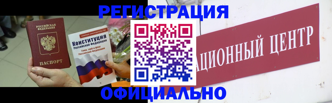 временная прописка в Тольятти