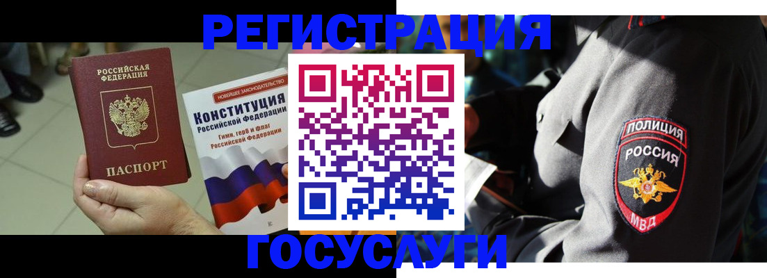 временная регистрация собственник в Тольятти